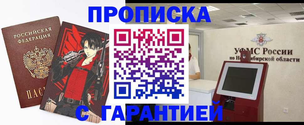 временная регистрация для школы в Новочеркасске